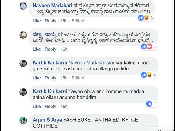 ಕಾಲು ಧೂಳಿಗೂ ಸಮ ಇಲ್ಲ.!