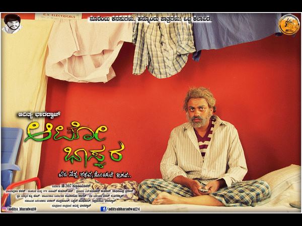 ನಟ ಆದಿತ್ಯ ಭಾರಧ್ವಜ್ 