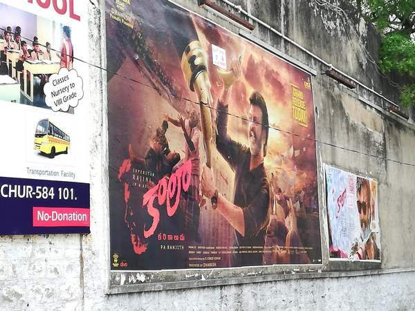 'ಕಾಲಾ' ಕಲಹ 