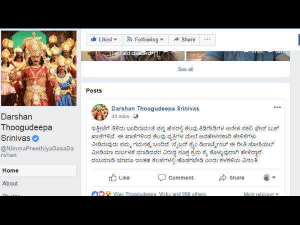 Darshan responded about fake account on his Facebook page