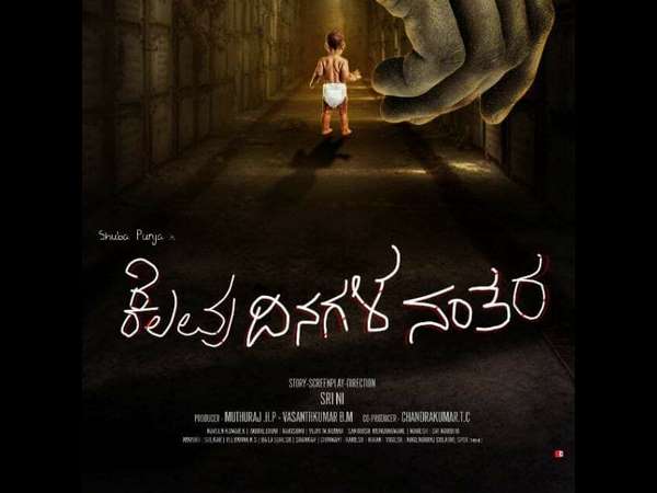 ದೆವ್ವಗಳ ಫ್ಯಾಮಿಲಿ ಪ್ಯಾಕೇಜ್: ಪ್ರಜಾವಾಣಿ