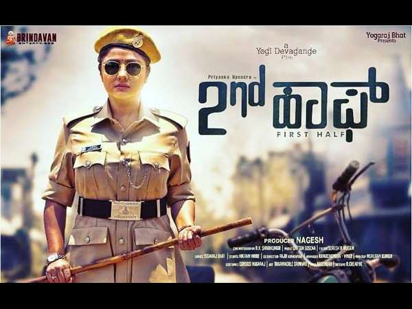 ಹೆಸರಿಗೆ ತಕ್ಕಂತ್ತಿರುವ ಸಿನಿಮಾ