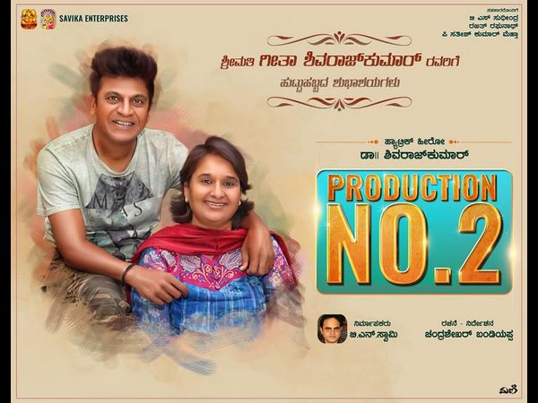 Geeta Shivaraj Kumars birthday specially Shivanna new film announced Geeta Shivaraj Kumars birthday specially Shivanna new film announced