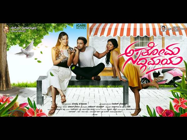 ಮುಂದಿನ ತಿಂಗಳು 'ಅಸತೋಮ ಸದ್ಗಮಯ'