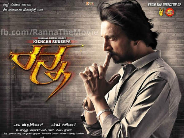 ಕಿಚ್ಚನ ರನ್ನ ಚಿತ್ರಕ್ಕೂ ಆಕ್ಷನ್ ಕಟ್ ಕಿಚ್ಚನ ರನ್ನ ಚಿತ್ರಕ್ಕೂ ಆಕ್ಷನ್ ಕಟ್