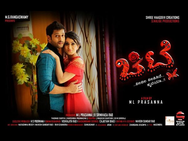 ಚಿತ್ರಕಥೆಯಲ್ಲಿ ಗಟ್ಟಿತನ ಇರಬೇಕಿತ್ತು