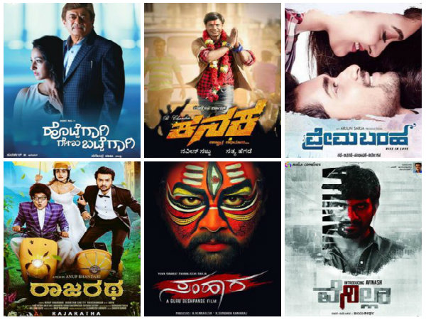 ಥಿಯೇಟರ್ ನಲ್ಲಿ ನೆಲೆಯೂರದ ಚಿತ್ರಗಳು