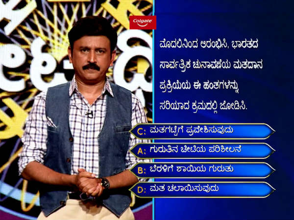 ಕರೆಕ್ಟ್ ಉತ್ತರ ಇದಾಗಿತ್ತು