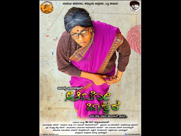 ಕನ್ಟೆಟ್ ಇರುವ ಕಮರ್ಶಿಯಲ್ ಸಿನಿಮಾ