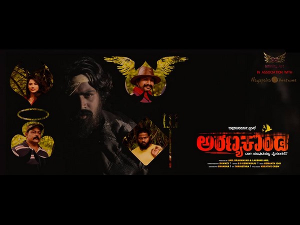 ಅರಣ್ಯಕಾಂಡ 