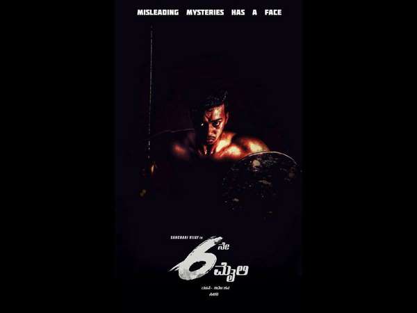 6ne maili kannada movie is based on real incidence