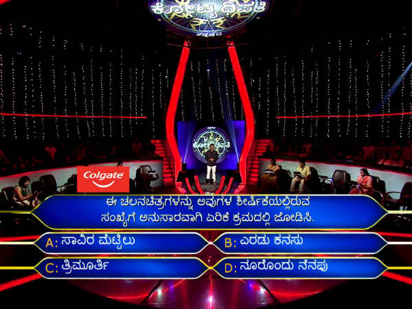 ಮುಂದಿನ ಸ್ಪರ್ಧಿ