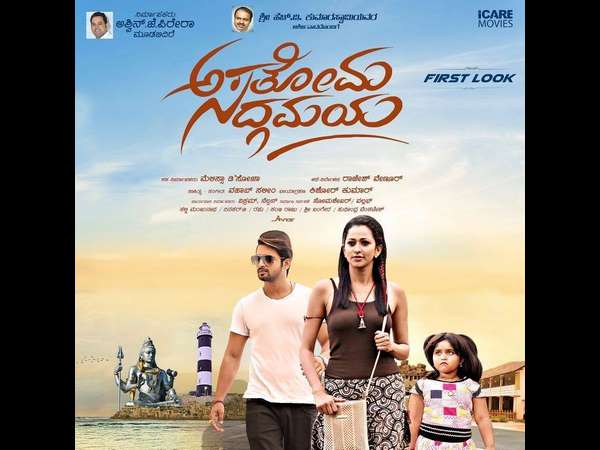 Asathoma Sadgamaya film is being released on July 6th