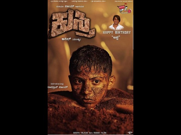 Kusthi movie first teaser will be release on June 17.