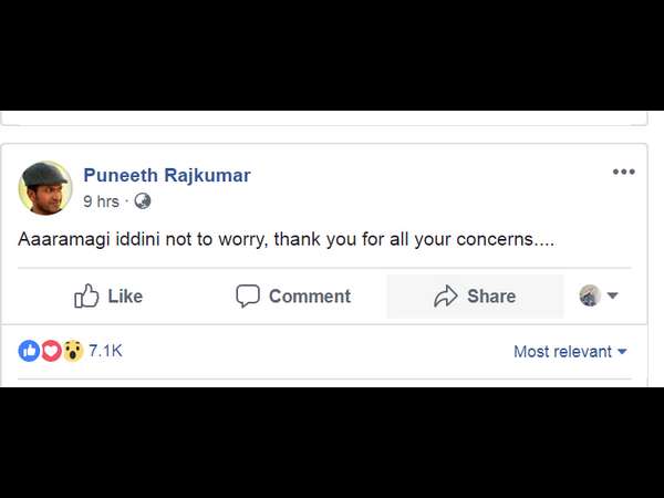 After accident Puneet Raj Kumar has said that fans Aaaramagi iddini not to worry