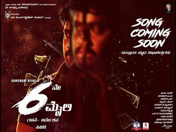 Sanchari Vijay acted 6ne mili movie trailer will be released today