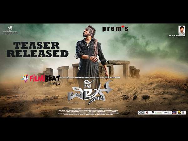 The Villain movie teaser will be releasing tomorrow