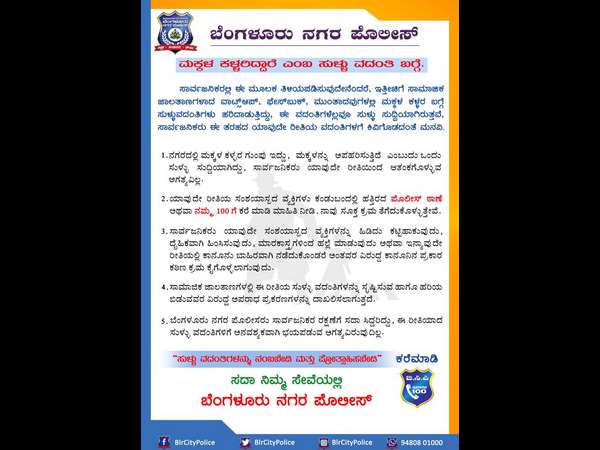 actor Actor Yash also joined the for Child kidnappers campaign actor Actor Yash also joined the for Child kidnappers campaign