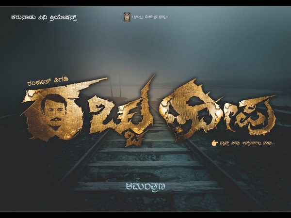 ದಚ್ಚು-ದೀಪು ಸಿನಿಮಾ ದಚ್ಚು-ದೀಪು ಸಿನಿಮಾ