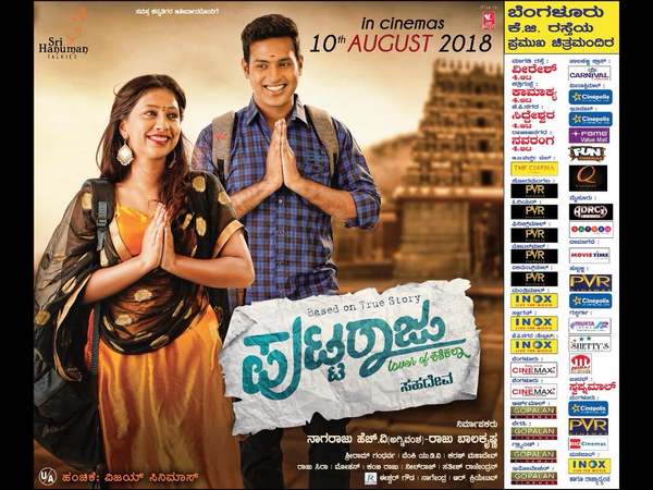  Puttaraju Lover Of Shashikala kannada movie will release on august 10th.