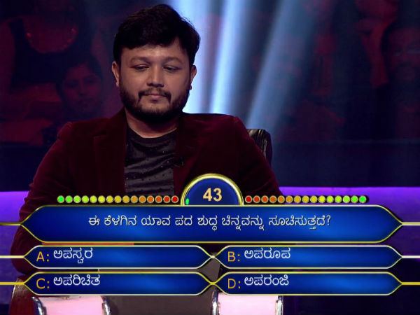 ಮೊದಲ ಪ್ರಶ್ನೆ