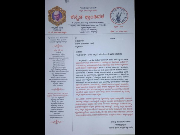 ಚಿತ್ರತಂಡದ ವಿರುದ್ಧ ದೂರು ದಾಖಲು