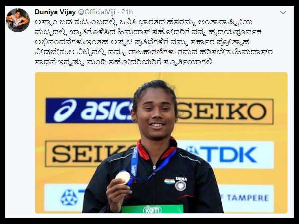 ದುನಿಯಾ ವಿಜಯ್