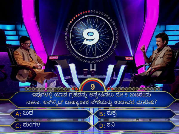 ಗೇಮ್ ಕ್ವಿಟ್ ಮಾಡಿ ಉಮಾಕಾಂತ್