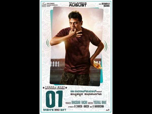 ಭಟ್ ಜೊತೆ ಸಿನಿಮಾ