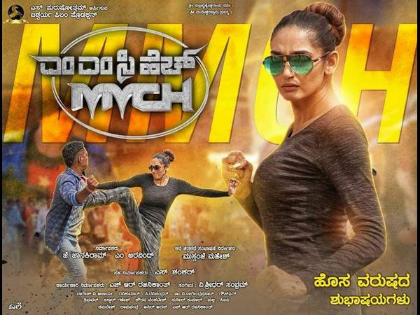 Premigalige MMCH: Times of India