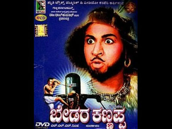 'ಬೇಡರ ಕಣ್ಣಪ್ಪ'ನ ಸೂತ್ರದಾರ