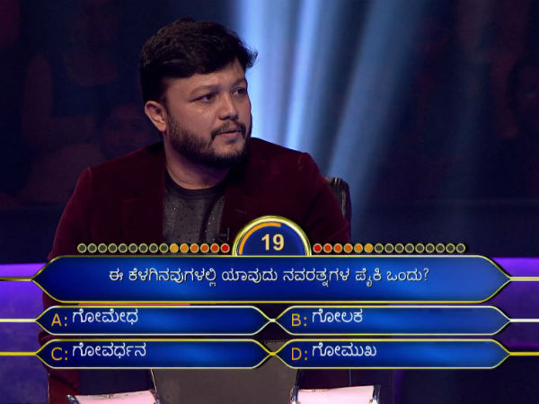 ನಾಲ್ಕನೇ ಪ್ರಶ್ನೆ