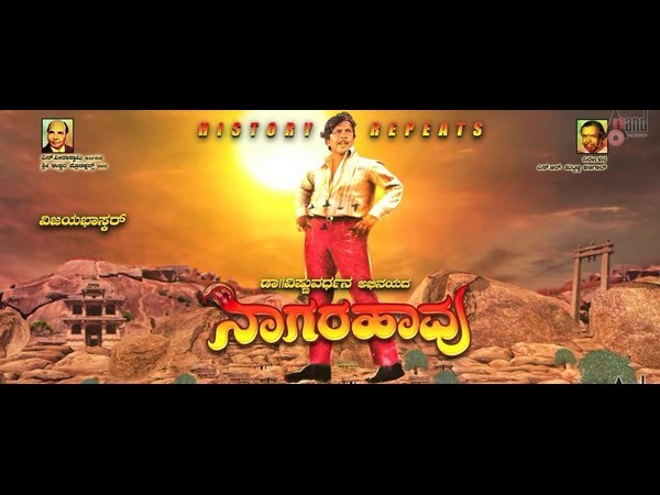ಐವತ್ತು ವರ್ಷಕ್ಕೆ ಮತ್ತೆ ಬಂದ 'ನಾಗರಹಾವು'