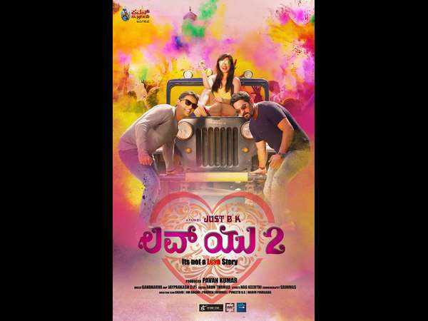 Love U 2 film team has made a new kind of effort to promote the movie