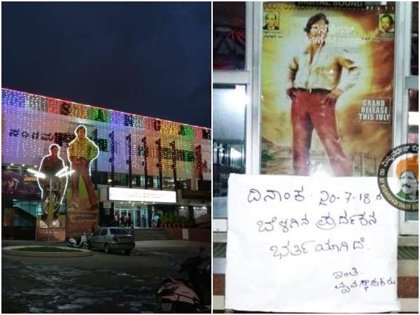  Nagarahaavu film is screened at 6am morning