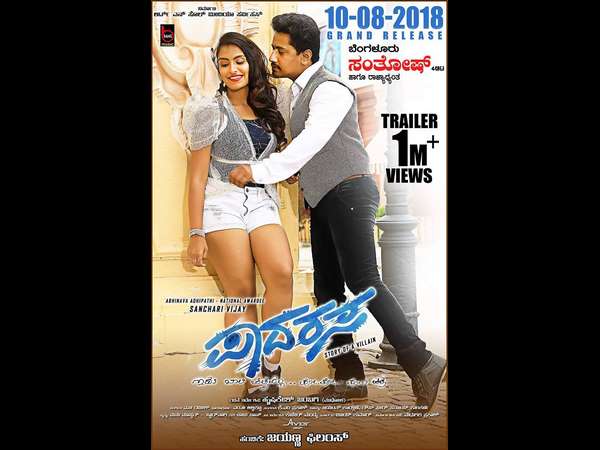 Padarasa movie will releasing on august 10th