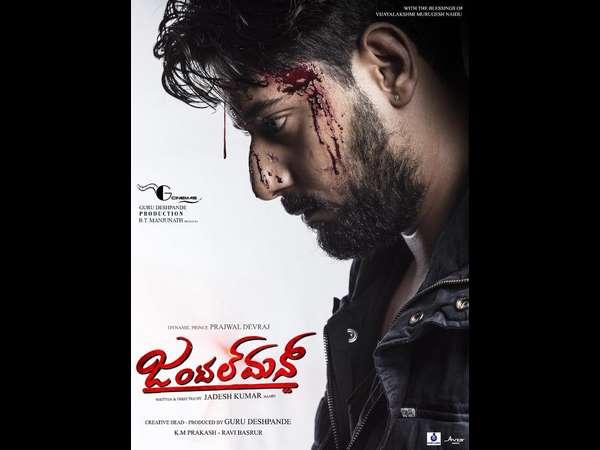 ಈ ಬರ್ತಡೇ ಎಷ್ಟು ಸ್ಪೆಷಲ್ ?