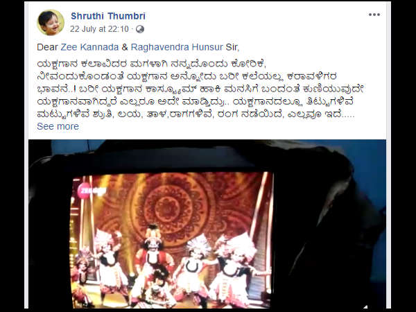 ಯಕ್ಷಗಾನ ಕಲಾವಿದರ ಮಗಳ ಅಭಿಪ್ರಾಯ