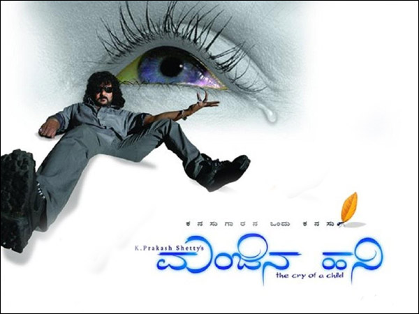 ಎಂಟುವರೆ ಲಕ್ಷ ರೂಪಾಯಿ ವಂಚನೆ ಎಂಟುವರೆ ಲಕ್ಷ ರೂಪಾಯಿ ವಂಚನೆ