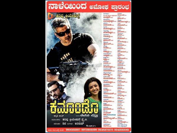 Dubbing Movie Commando set to hit screens tomorrow