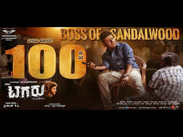 tagaru movie premiere in Udaya tv