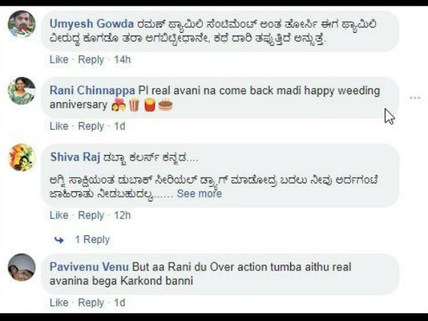 ಕಥೆ ದಾರಿ ತಪ್ಪುತ್ತಿದೆ