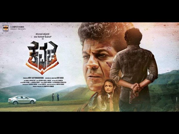 The shooting of Kannada cinema kavacha is complete The shooting of Kannada cinema kavacha is complete