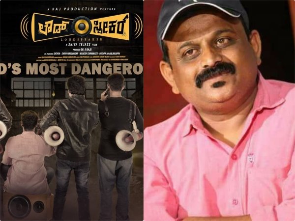 kannada director shiva thejas introducing new talents in his loudspeaker movie
