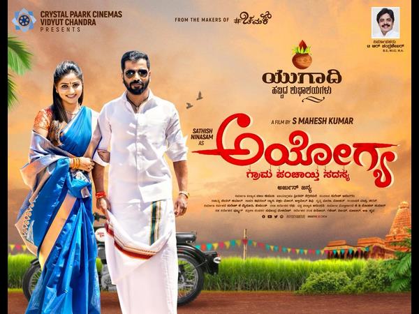 ಸಿದ್ದೇಗೌಡ V/S ಬಚ್ಚೇಗೌಡ 