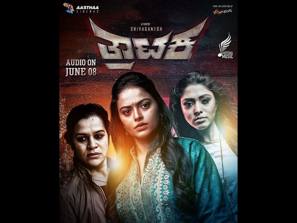  trataka kannada movie will be releasing this friday 
