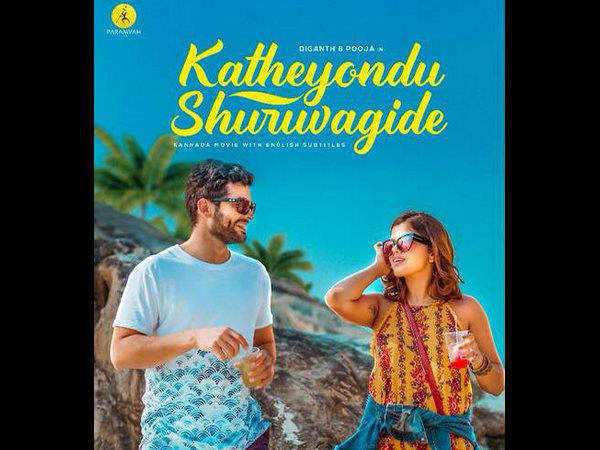 ಕಥೆಯೊಂದು ಶುರುವಾಗಿದೆ