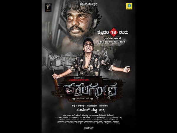 ಗಮನ ಸೆಳೆಯುವ ಸ್ಪೆಷಲ್ ಎಂಟ್ರಿ