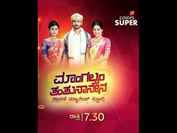 ಅದೃಷ್ಟದ ಹುಡುಗಿ ಶ್ರಾವಣಿ ಕಥೆ ಅದೃಷ್ಟದ ಹುಡುಗಿ ಶ್ರಾವಣಿ ಕಥೆ