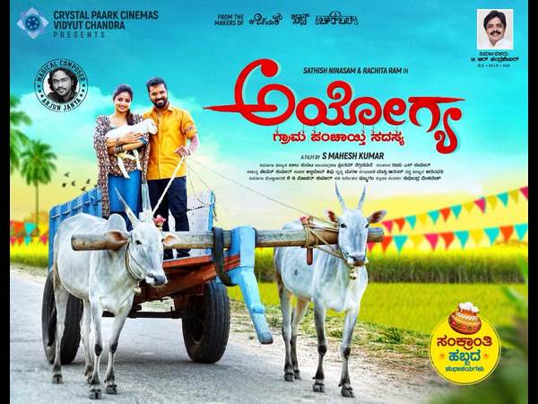 ಮತ್ತೆ ಮಂಡ್ಯದ ಗಂಡಾದ ಸತೀಶ್ 